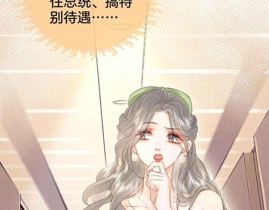 第6话劲爆的秘密？-顾小姐和曲小姐-晚之（原著）+鲸元社+欲言文化（第14张）