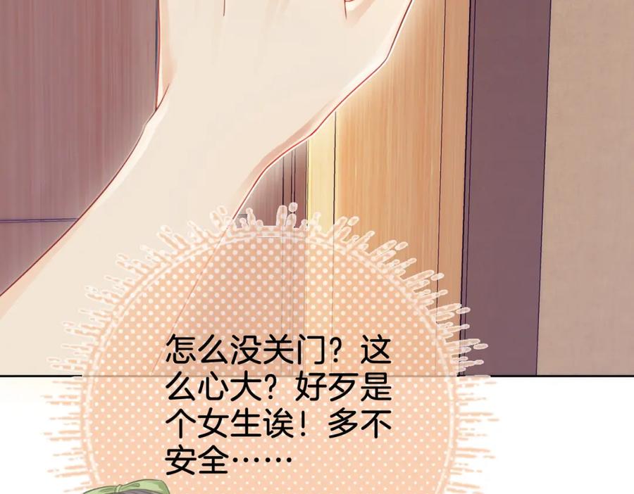 第6话劲爆的秘密？-顾小姐和曲小姐-晚之（原著）+鲸元社+欲言文化（第20张）