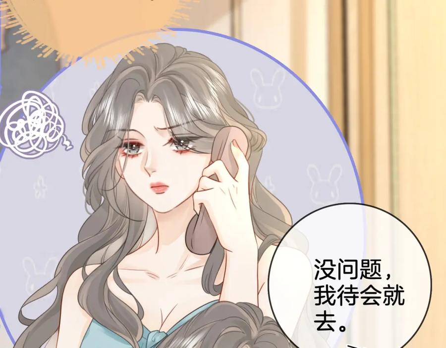 第6话劲爆的秘密？-顾小姐和曲小姐-晚之（原著）+鲸元社+欲言文化（第11张）