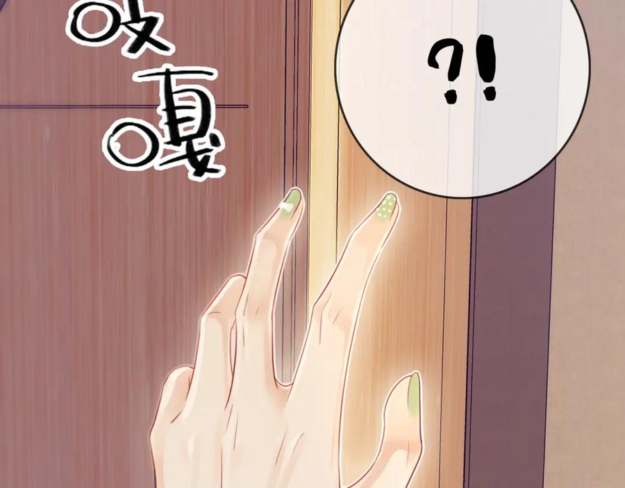 第6话劲爆的秘密？-顾小姐和曲小姐-晚之（原著）+鲸元社+欲言文化（第19张）