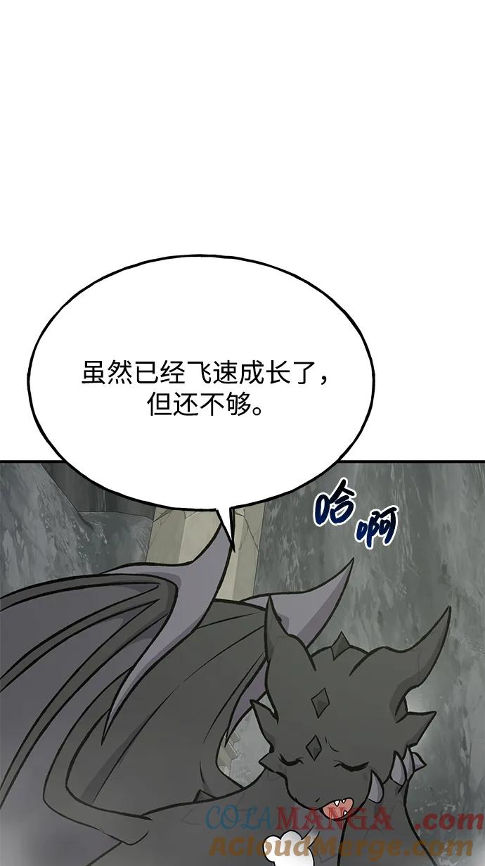 [第79话]艾琳有危险！-我独自在高塔种田-Lim Hyeong,Lee Ha-kyung/sdcknight（第9张）