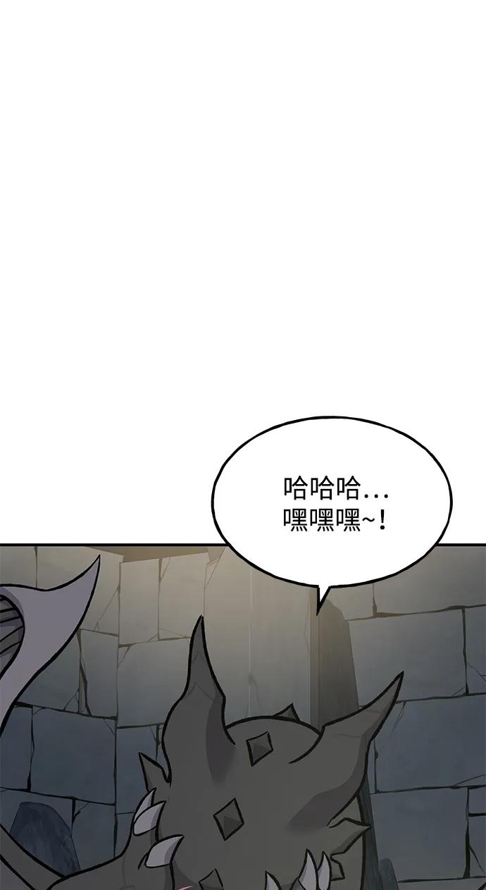 [第79话]艾琳有危险！-我独自在高塔种田-Lim Hyeong,Lee Ha-kyung/sdcknight（第12张）