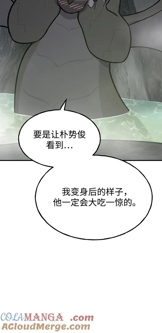 [第79话]艾琳有危险！-我独自在高塔种田-Lim Hyeong,Lee Ha-kyung/sdcknight（第13张）