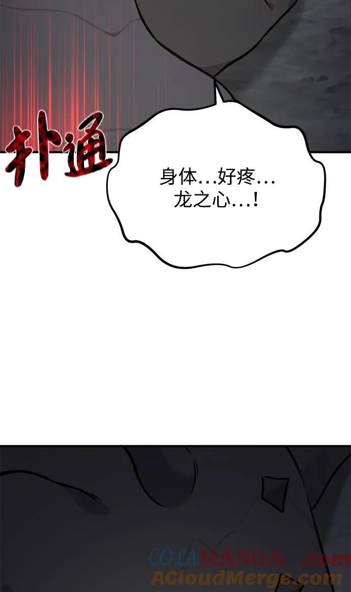 [第79话]艾琳有危险！-我独自在高塔种田-Lim Hyeong,Lee Ha-kyung/sdcknight（第21张）