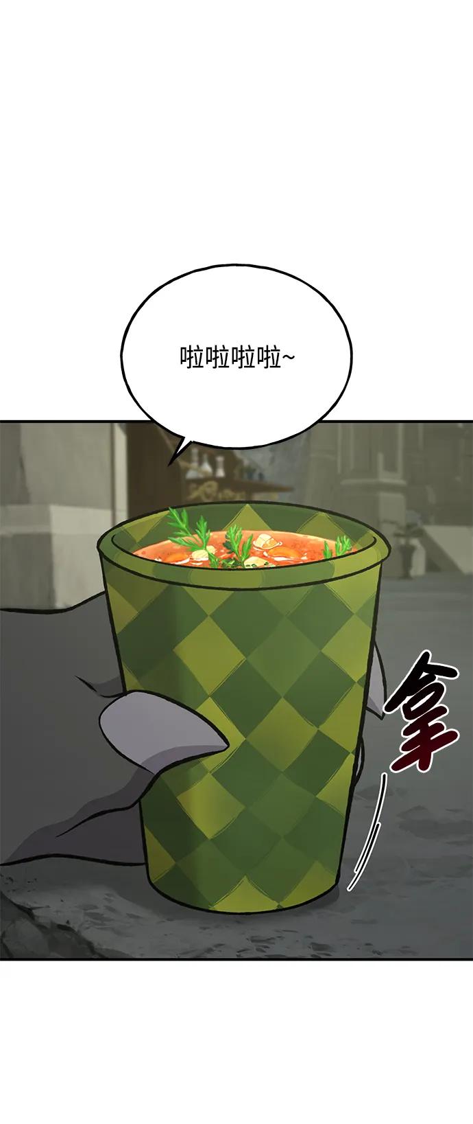 [第79话]艾琳有危险！-我独自在高塔种田-Lim Hyeong,Lee Ha-kyung/sdcknight（第4张）