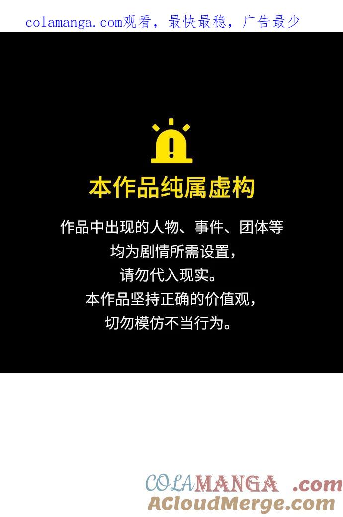 [第79话]艾琳有危险！-我独自在高塔种田-Lim Hyeong,Lee Ha-kyung/sdcknight（第1张）