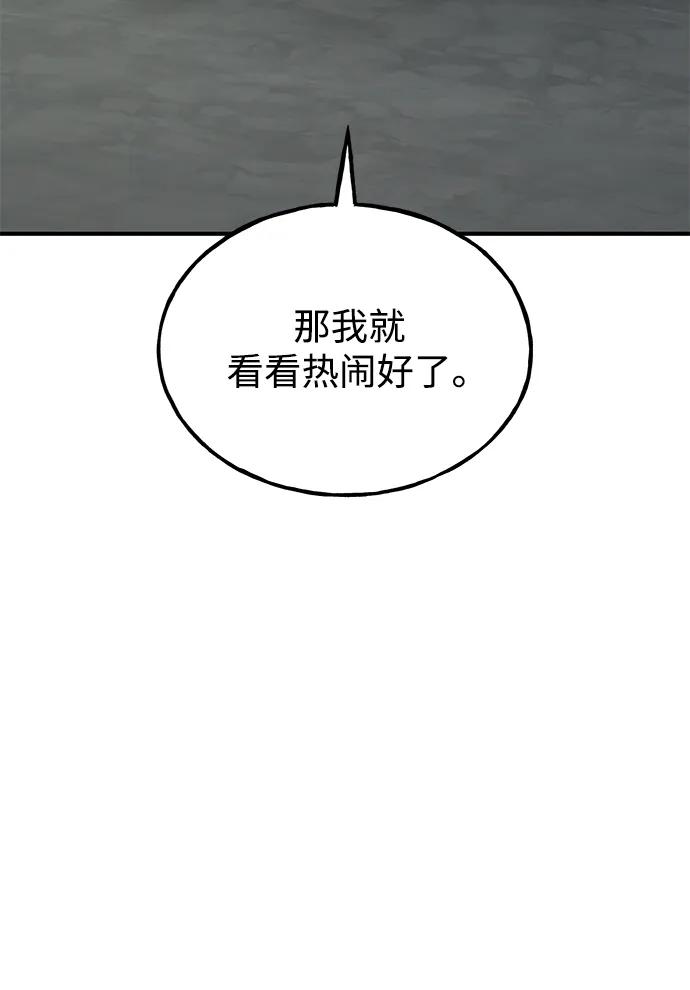 [第79话]艾琳有危险！-我独自在高塔种田-Lim Hyeong,Lee Ha-kyung/sdcknight（第16张）