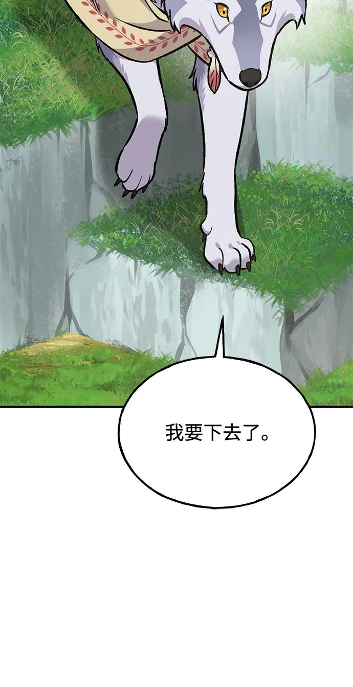 [第96话]魔法师与公主-我独自在高塔种田-Lim Hyeong,Lee Ha-kyung/sdcknight（第19张）