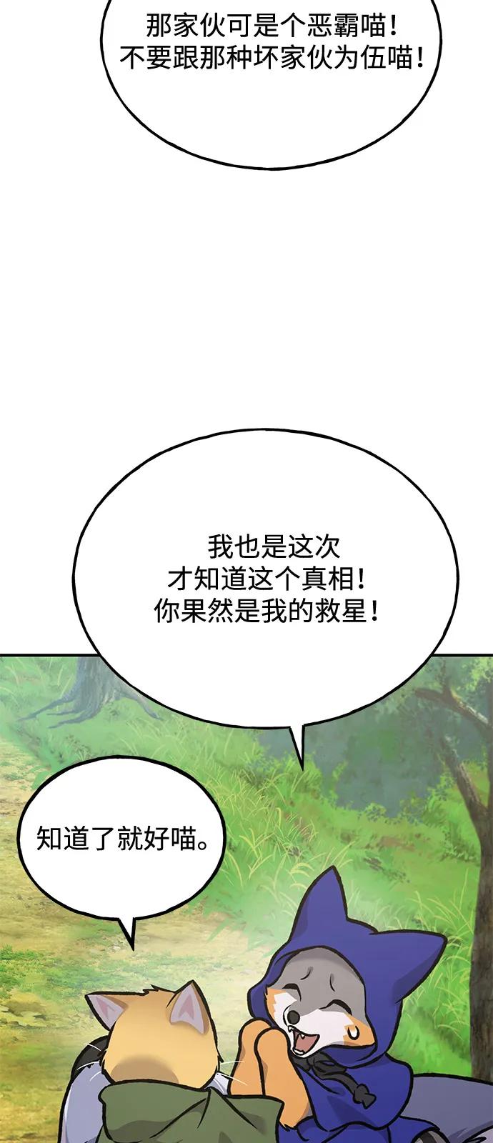 [第96话]魔法师与公主-我独自在高塔种田-Lim Hyeong,Lee Ha-kyung/sdcknight（第12张）
