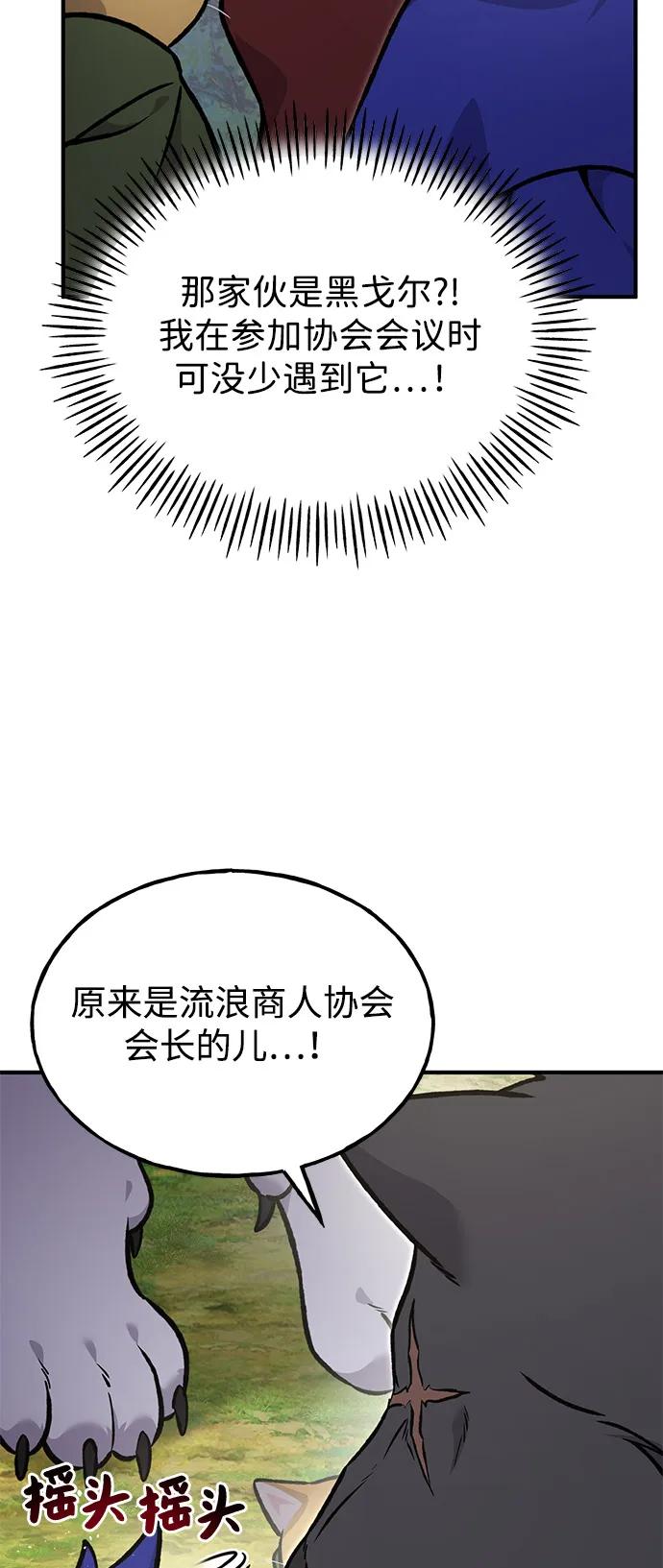 [第96话]魔法师与公主-我独自在高塔种田-Lim Hyeong,Lee Ha-kyung/sdcknight（第24张）