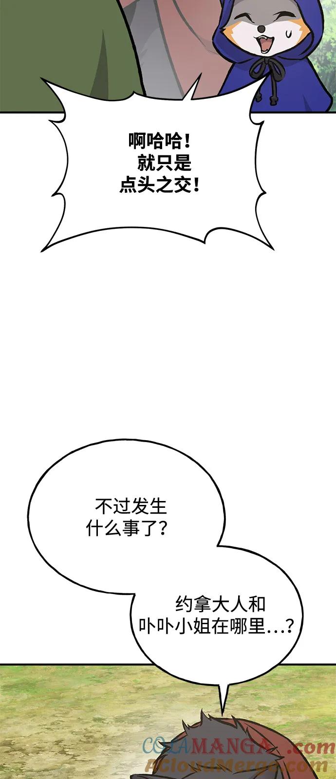[第96话]魔法师与公主-我独自在高塔种田-Lim Hyeong,Lee Ha-kyung/sdcknight（第29张）