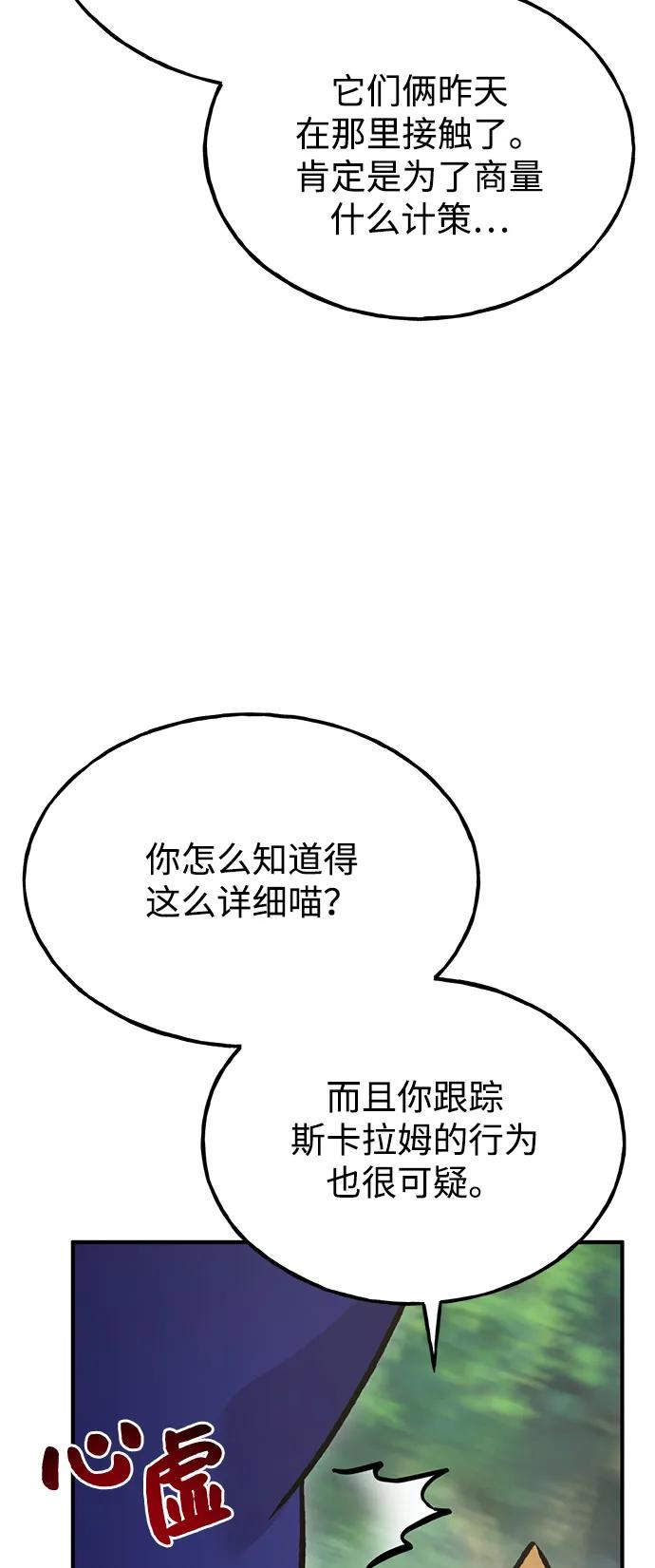 [第96话]魔法师与公主-我独自在高塔种田-Lim Hyeong,Lee Ha-kyung/sdcknight（第6张）
