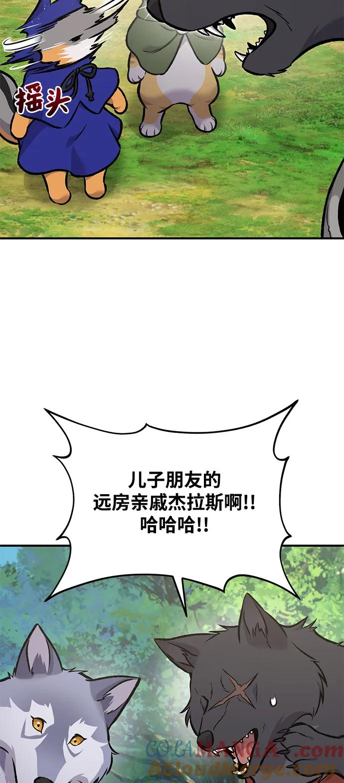 [第96话]魔法师与公主-我独自在高塔种田-Lim Hyeong,Lee Ha-kyung/sdcknight（第25张）