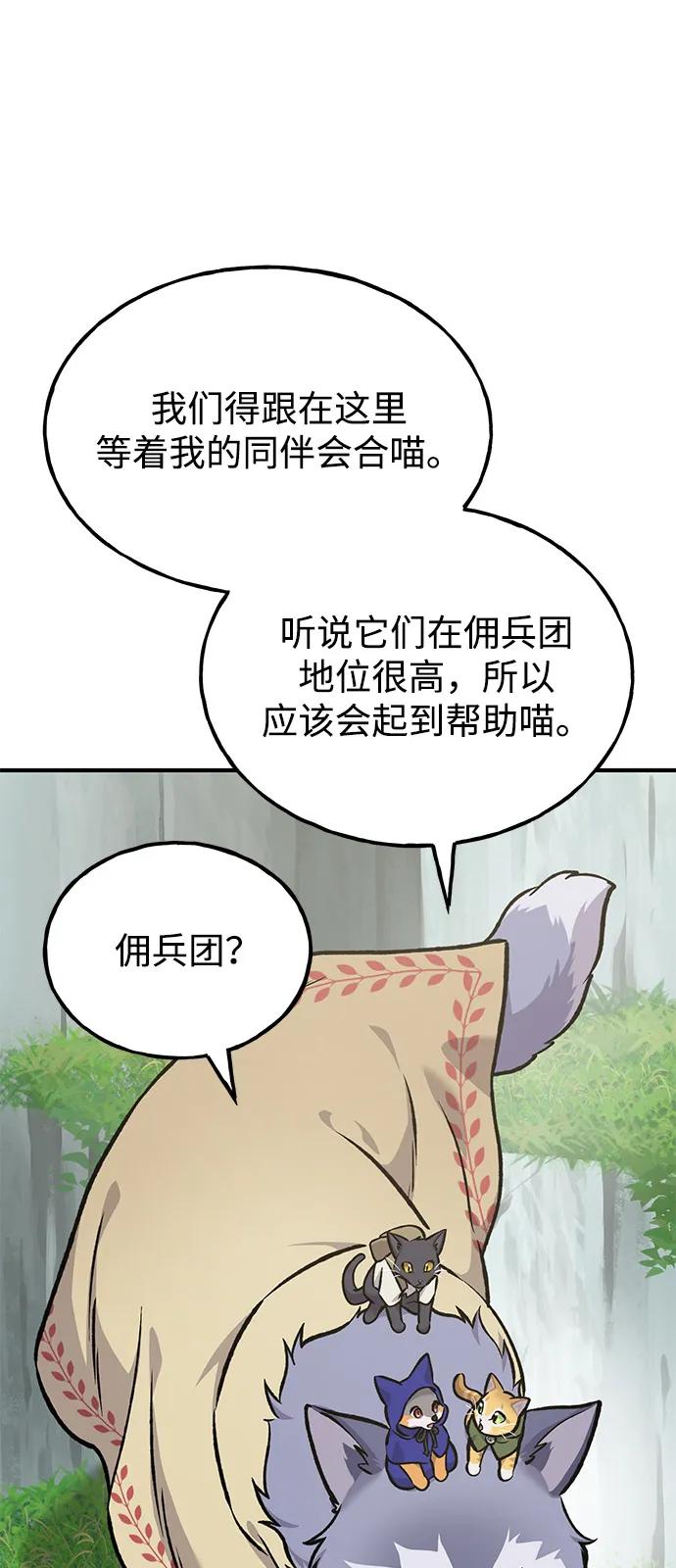 [第96话]魔法师与公主-我独自在高塔种田-Lim Hyeong,Lee Ha-kyung/sdcknight（第18张）