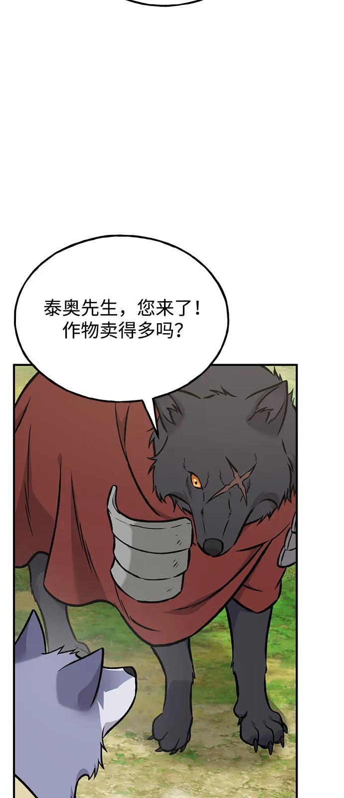 [第96话]魔法师与公主-我独自在高塔种田-Lim Hyeong,Lee Ha-kyung/sdcknight（第22张）