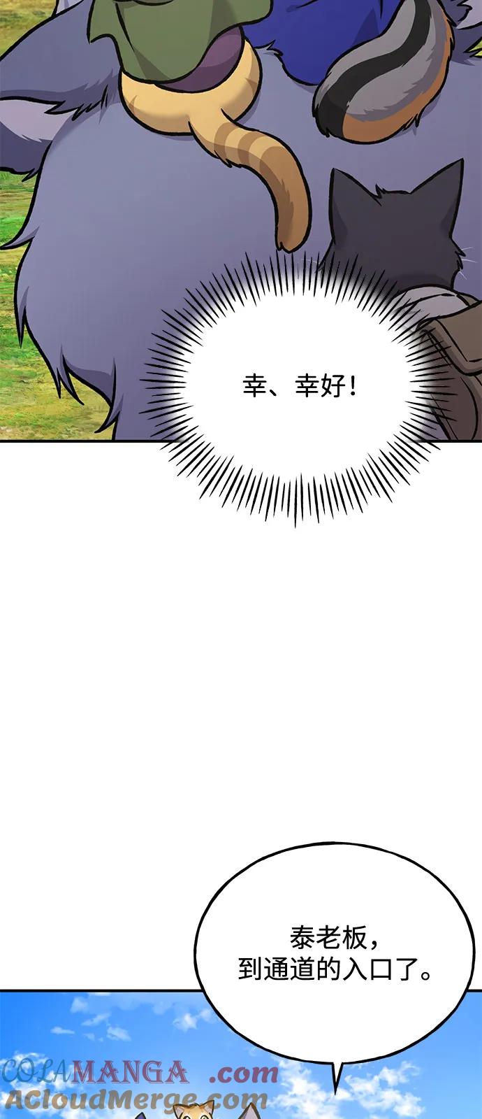[第96话]魔法师与公主-我独自在高塔种田-Lim Hyeong,Lee Ha-kyung/sdcknight（第13张）