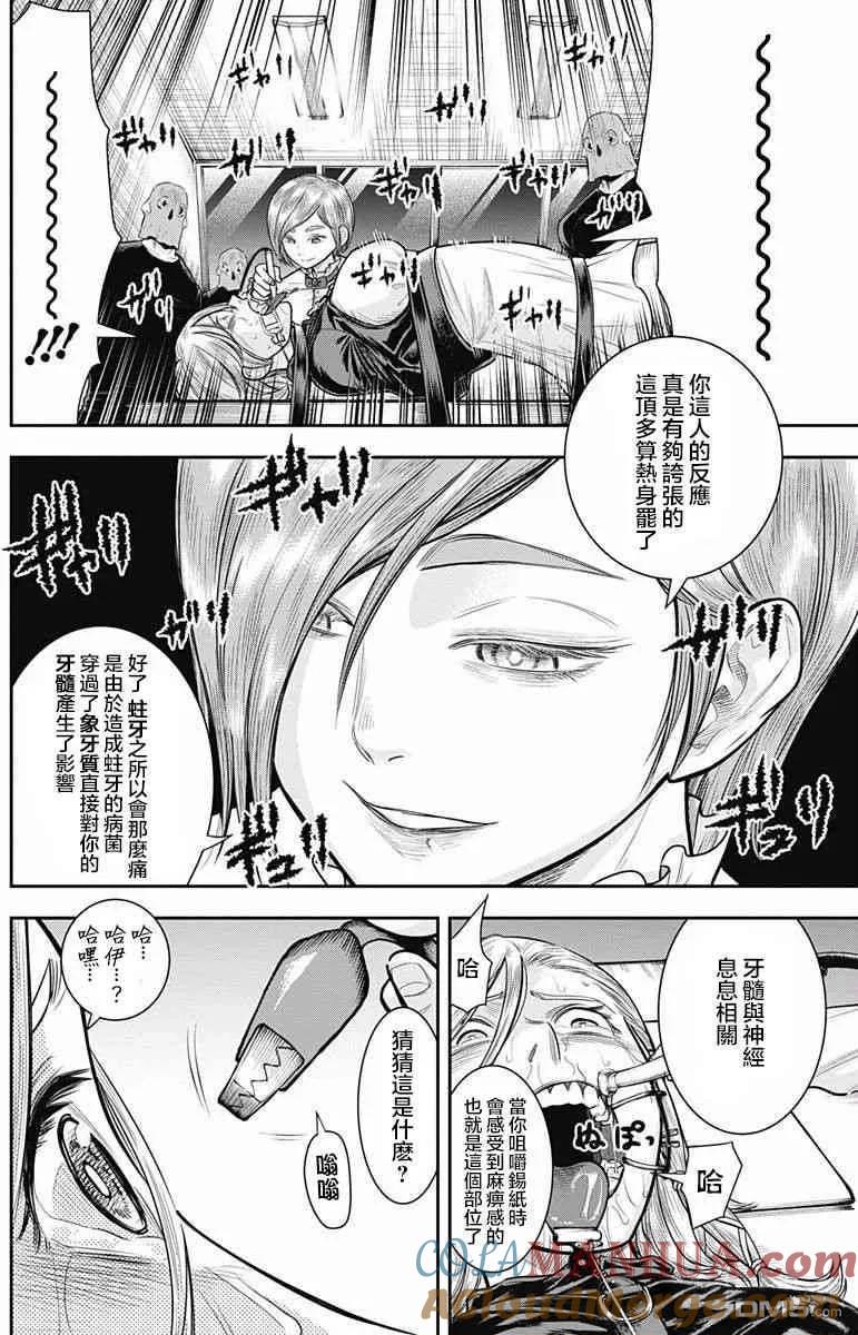 第31话-杀手餐厅-河合孝典 平山梦明（第5张）