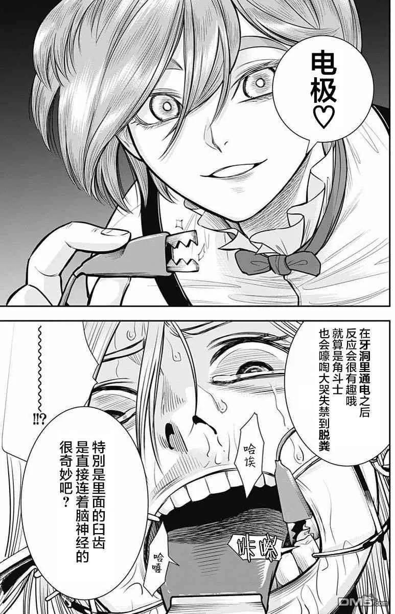 第31话-杀手餐厅-河合孝典 平山梦明（第6张）