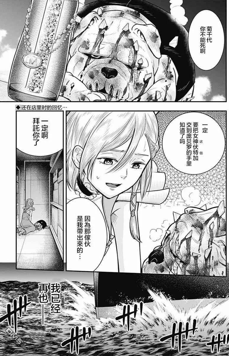 第31话-杀手餐厅-河合孝典 平山梦明（第2张）