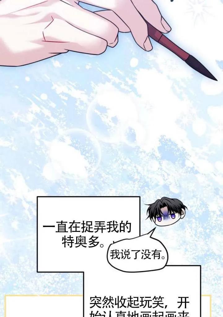 第50话-把颓废文变为治愈文的办法-[db:作者]（第26张）