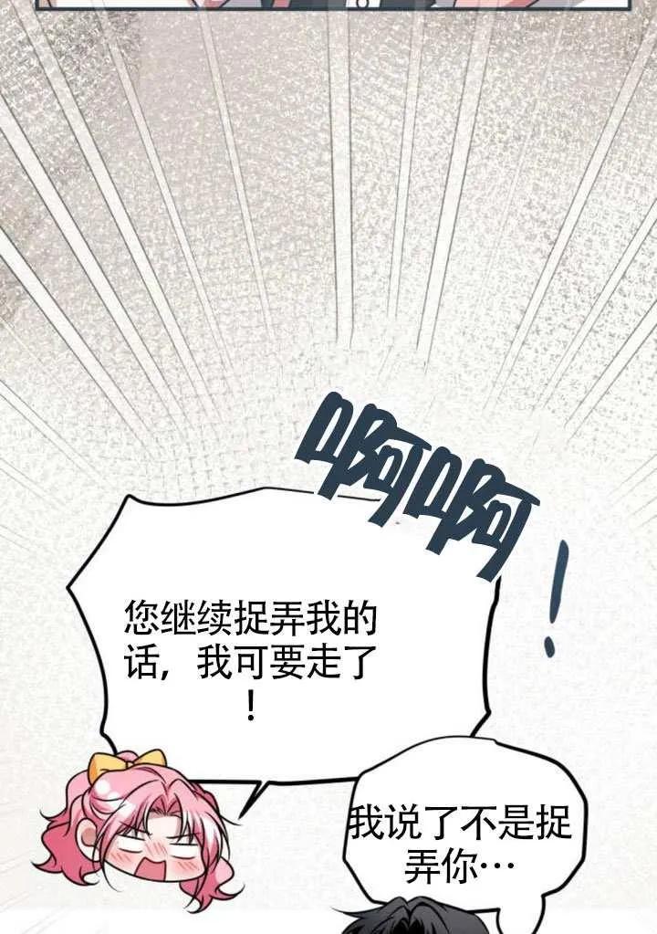 第50话-把颓废文变为治愈文的办法-[db:作者]（第22张）