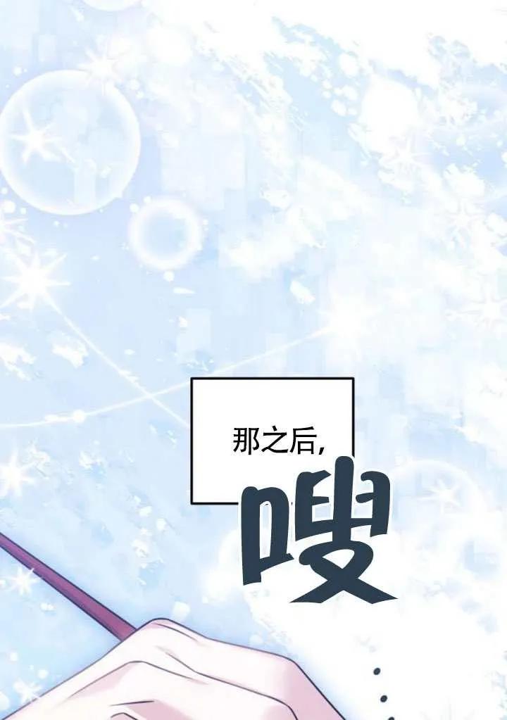 第50话-把颓废文变为治愈文的办法-[db:作者]（第25张）