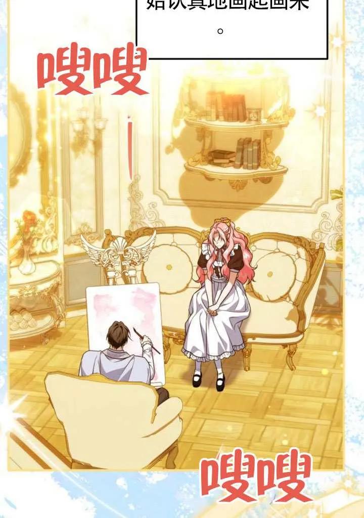 第50话-把颓废文变为治愈文的办法-[db:作者]（第27张）