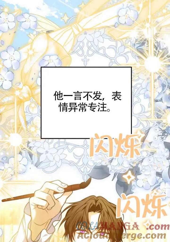 第50话-把颓废文变为治愈文的办法-[db:作者]（第28张）