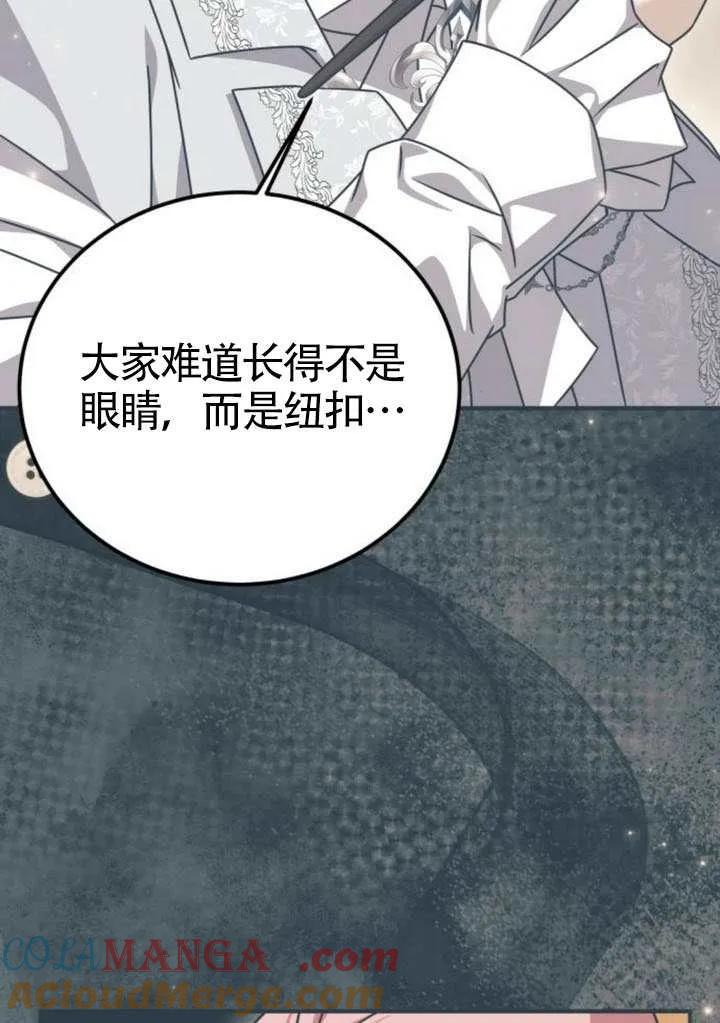 第50话-把颓废文变为治愈文的办法-[db:作者]（第20张）
