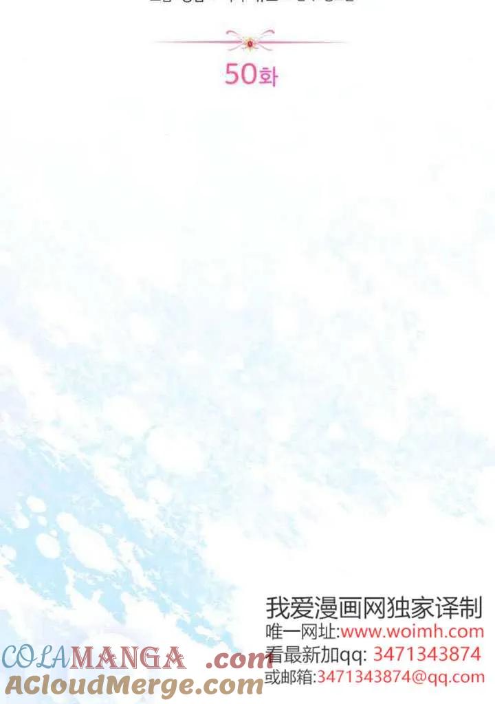 第50话-把颓废文变为治愈文的办法-[db:作者]（第24张）
