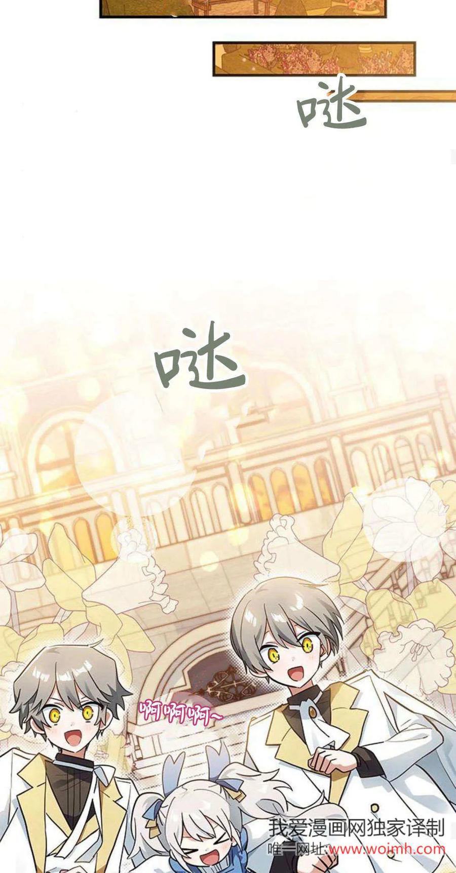 第16话-明明是猫，却被狼族收养了？-노찬주（第14张）