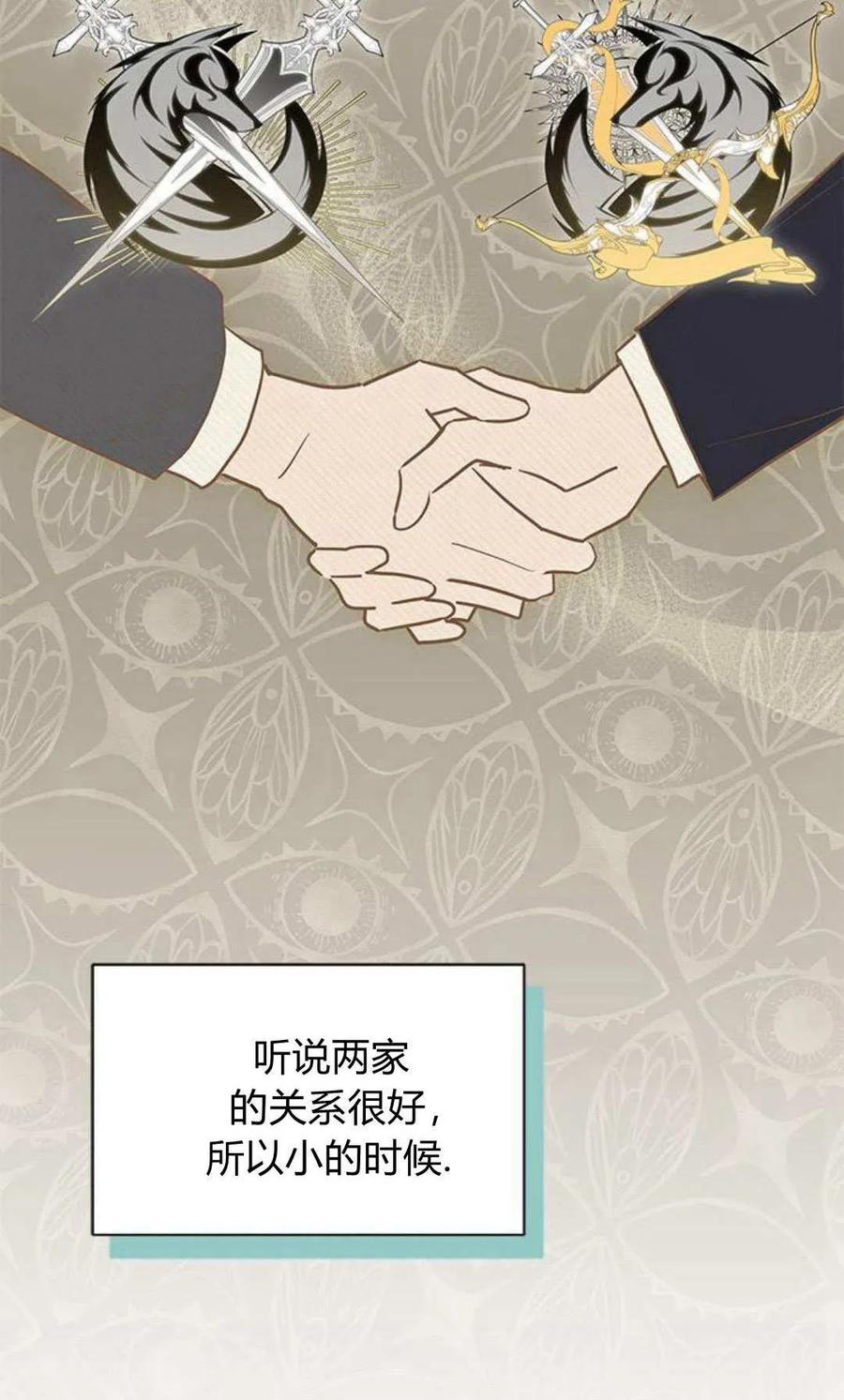 第16话-明明是猫，却被狼族收养了？-노찬주（第5张）