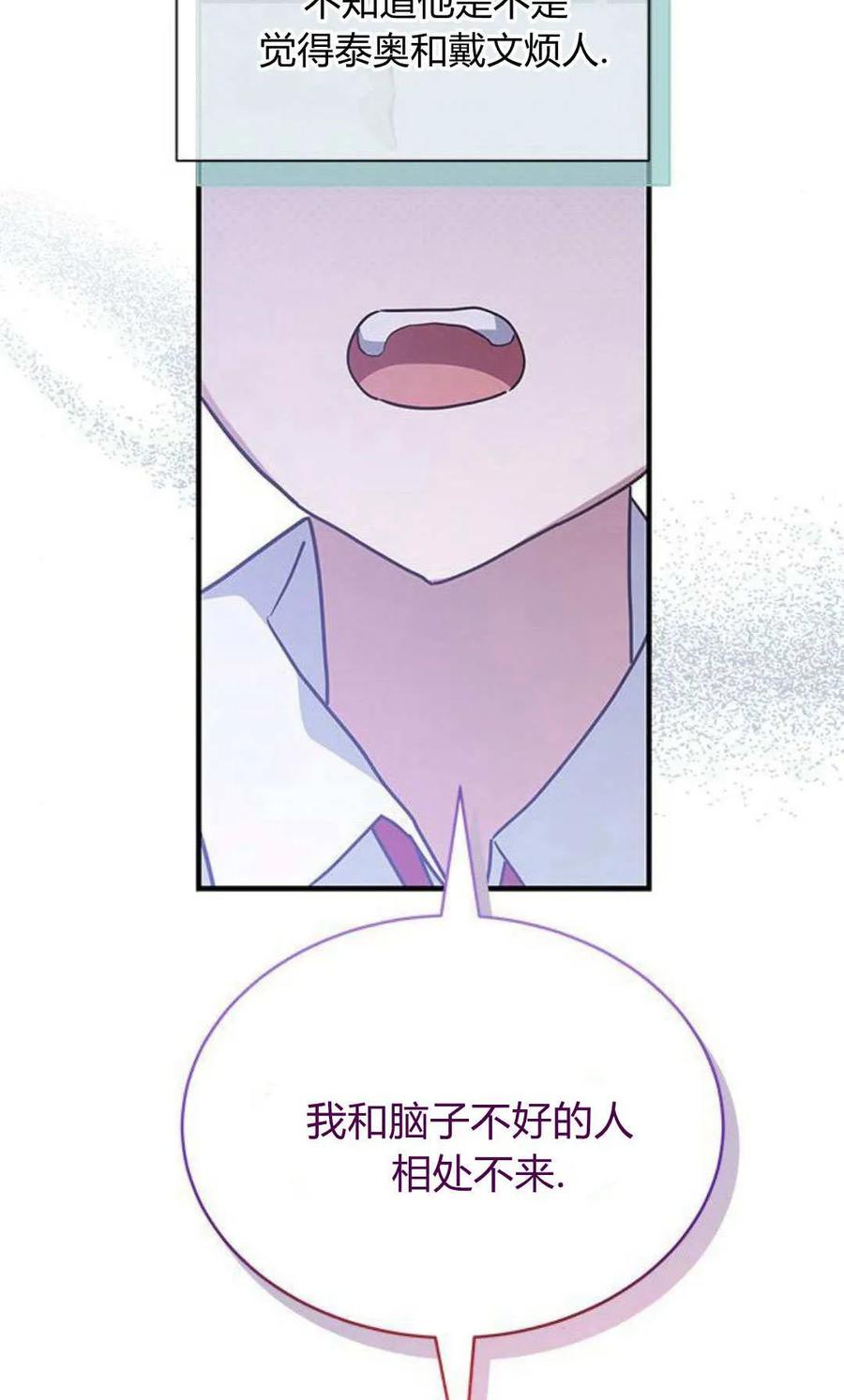 第16话-明明是猫，却被狼族收养了？-노찬주（第9张）