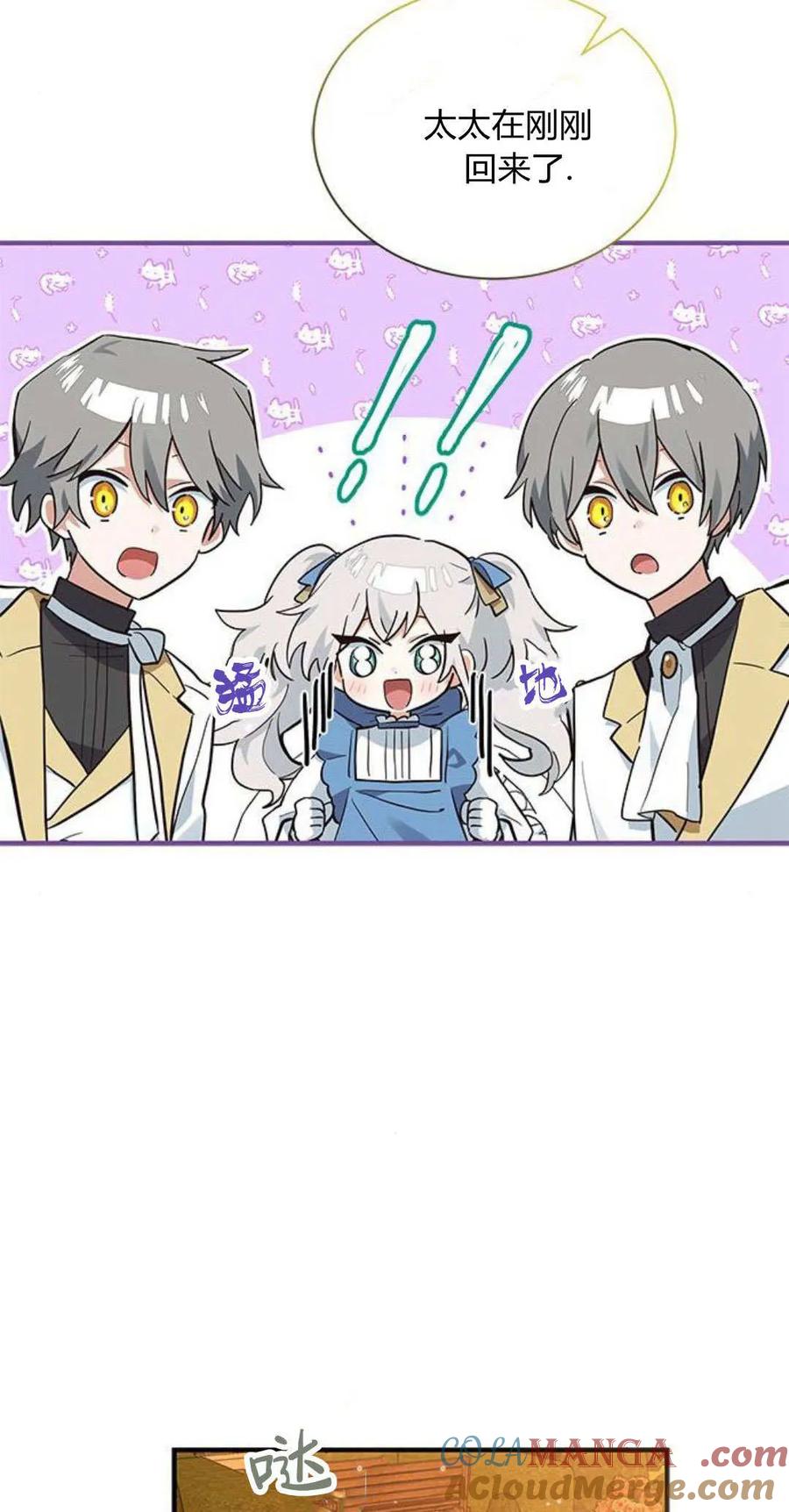 第16话-明明是猫，却被狼族收养了？-노찬주（第13张）