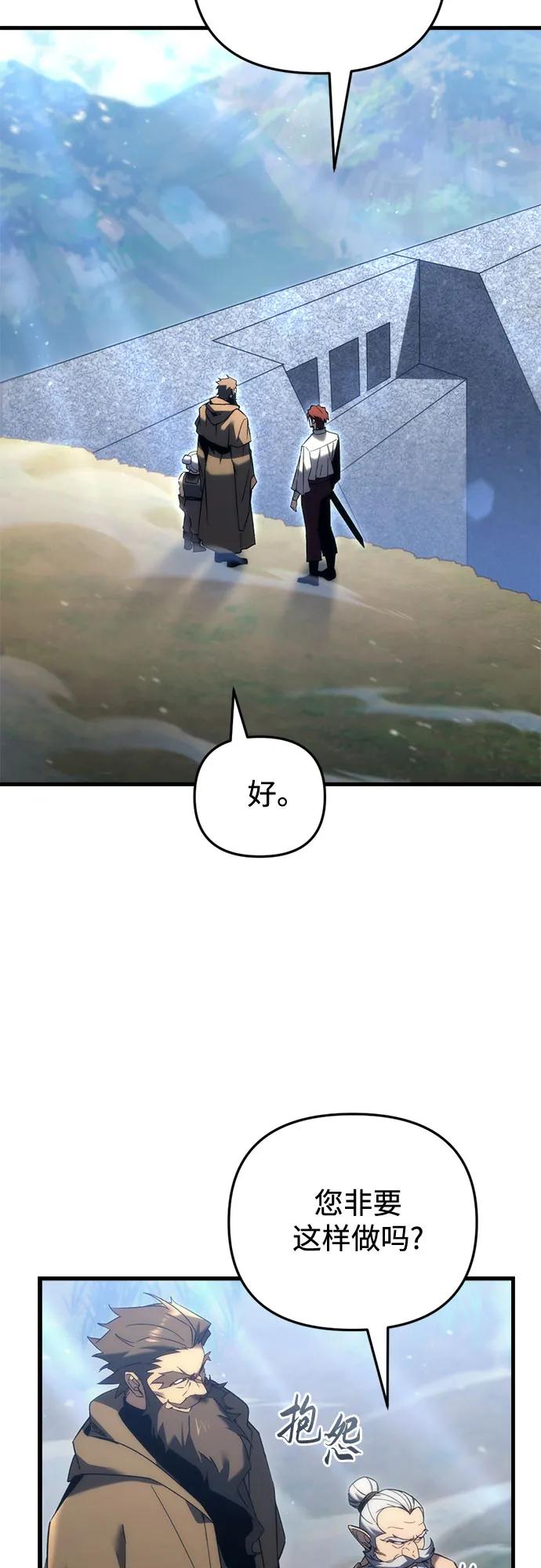 第31话-灭门家族的重生者-Yang Pyung/Painkiller,Saint Nine（第32张）