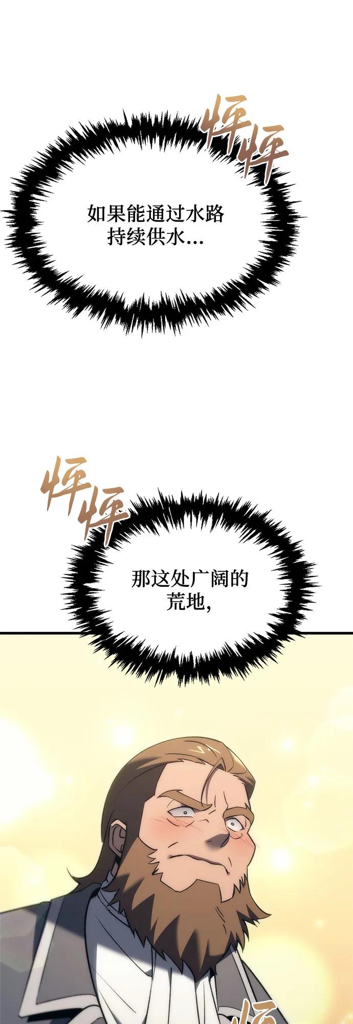 第31话-灭门家族的重生者-Yang Pyung/Painkiller,Saint Nine（第27张）