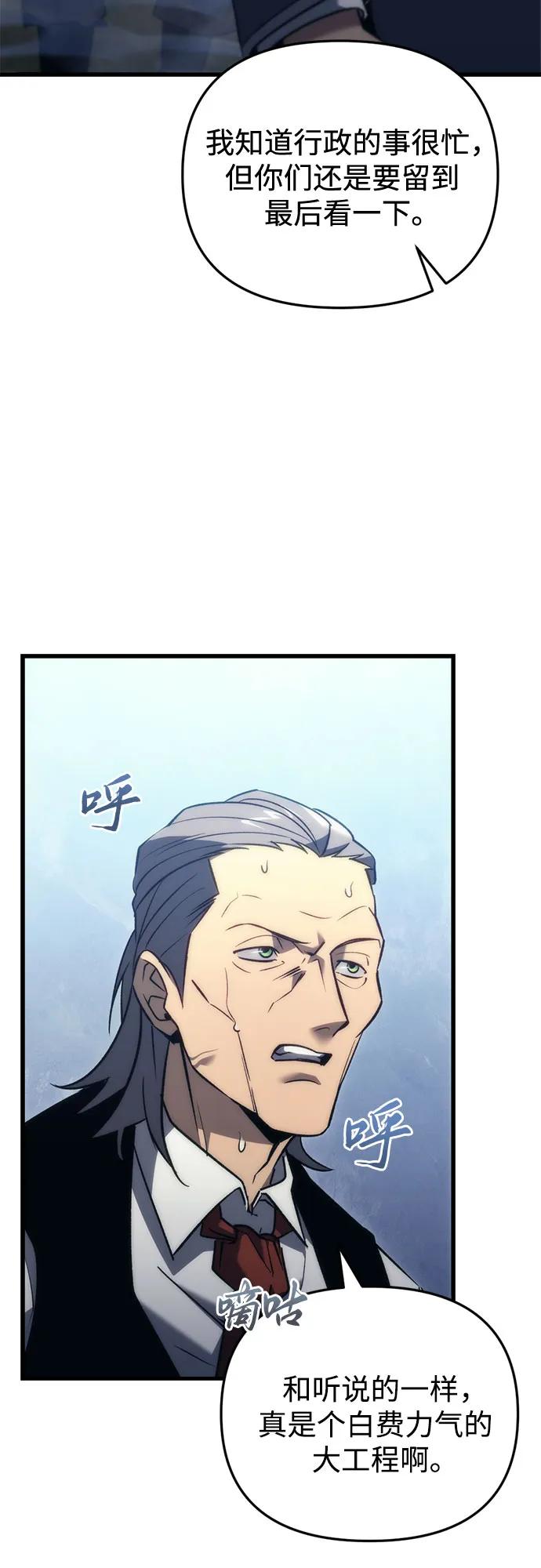 第31话-灭门家族的重生者-Yang Pyung/Painkiller,Saint Nine（第20张）