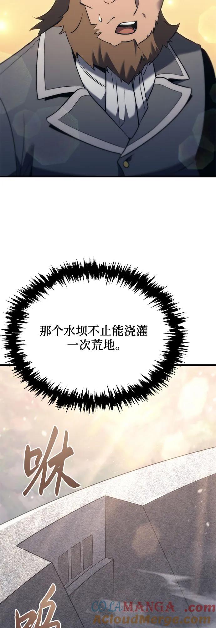 第31话-灭门家族的重生者-Yang Pyung/Painkiller,Saint Nine（第25张）
