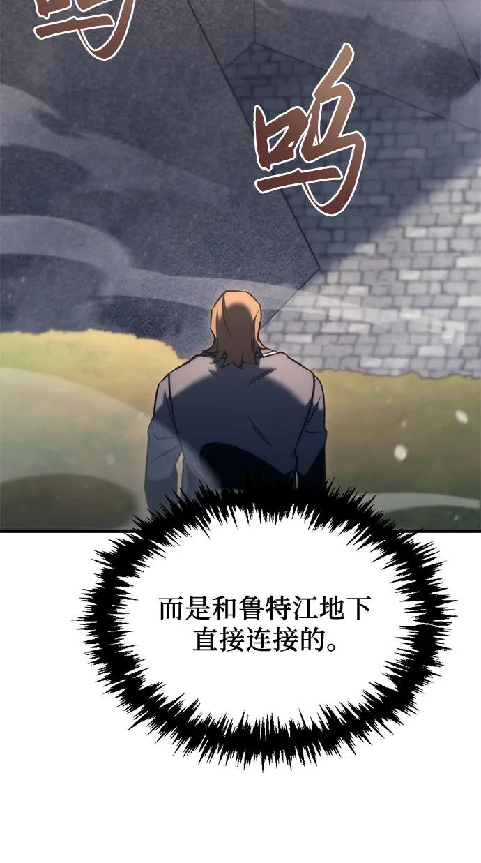 第31话-灭门家族的重生者-Yang Pyung/Painkiller,Saint Nine（第26张）