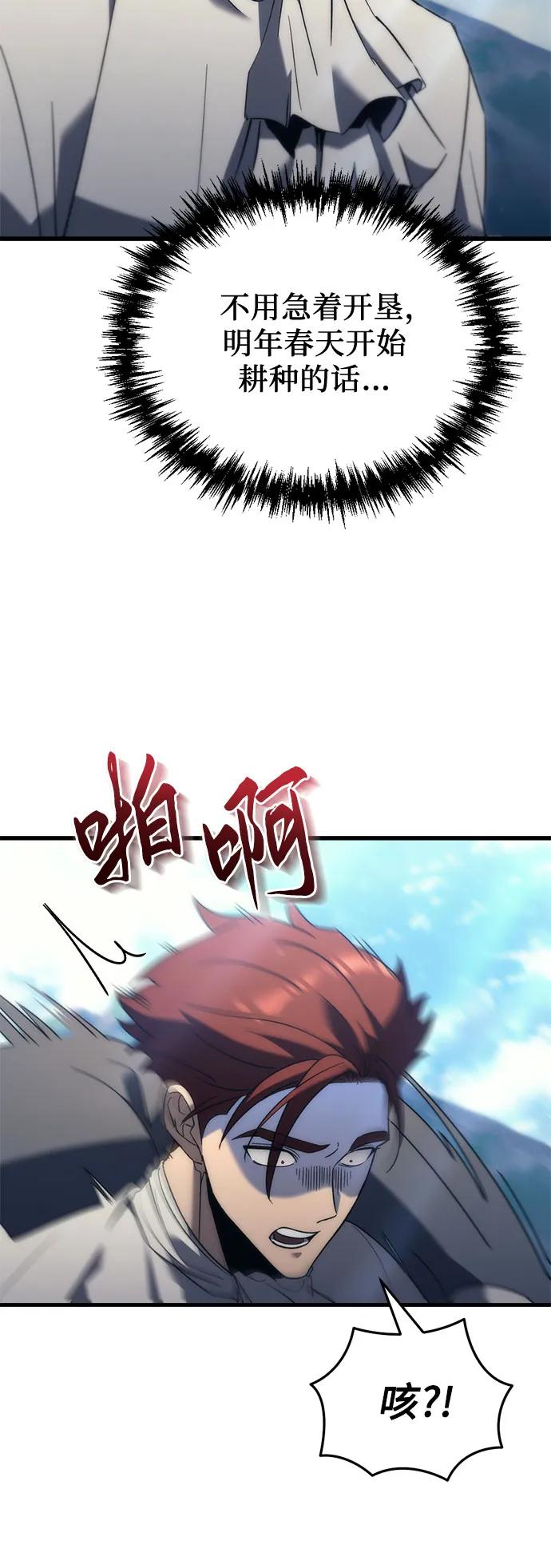 第31话-灭门家族的重生者-Yang Pyung/Painkiller,Saint Nine（第66张）