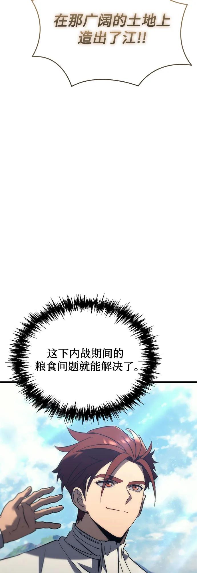 第31话-灭门家族的重生者-Yang Pyung/Painkiller,Saint Nine（第65张）