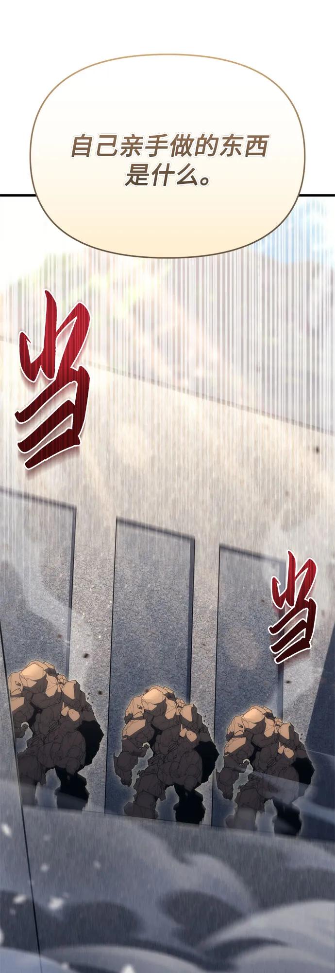 第31话-灭门家族的重生者-Yang Pyung/Painkiller,Saint Nine（第35张）