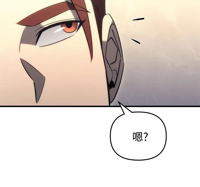 第31话-灭门家族的重生者-Yang Pyung/Painkiller,Saint Nine（第69张）