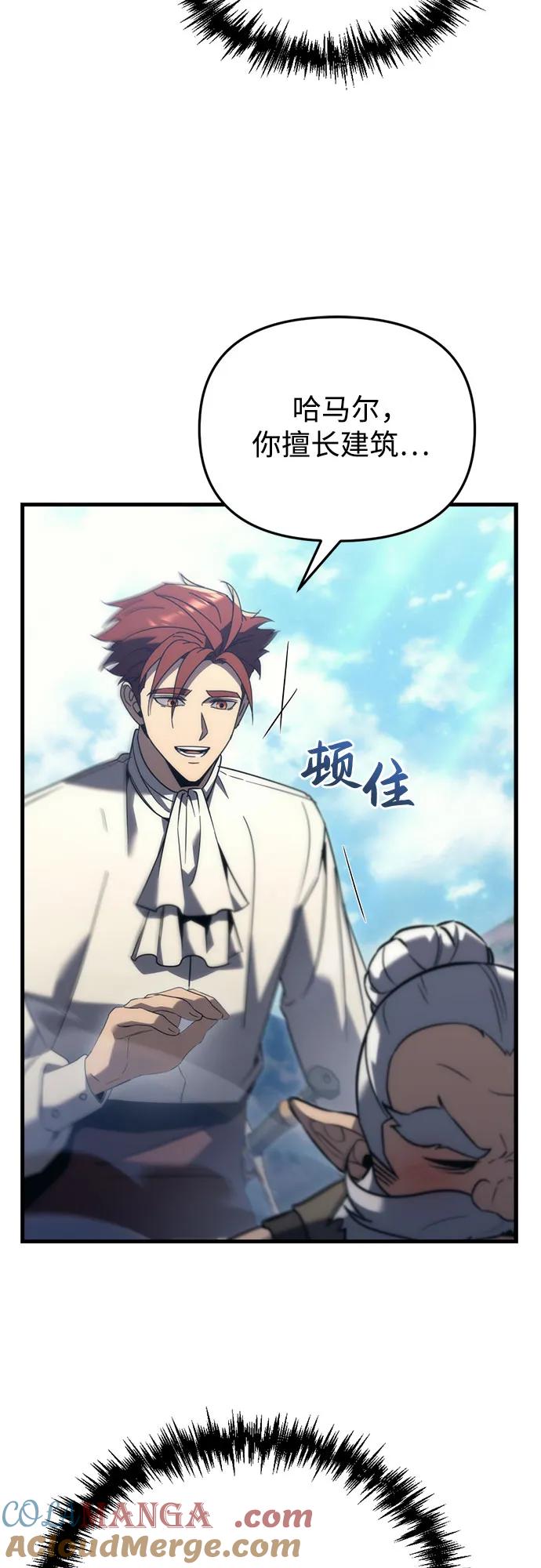 第31话-灭门家族的重生者-Yang Pyung/Painkiller,Saint Nine（第76张）