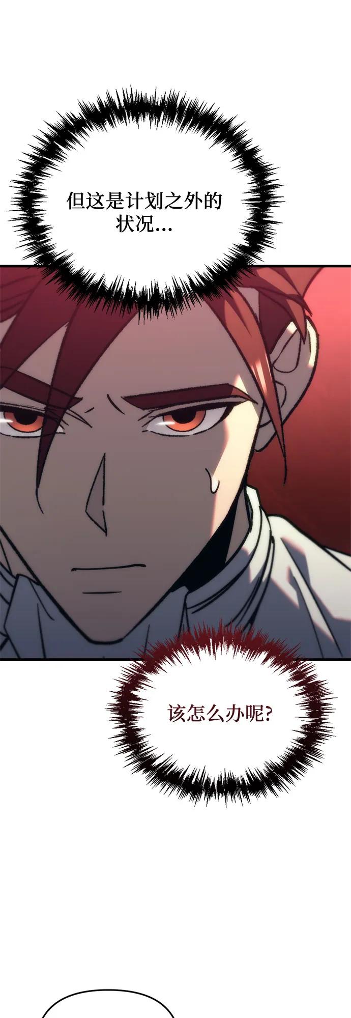 第31话-灭门家族的重生者-Yang Pyung/Painkiller,Saint Nine（第48张）