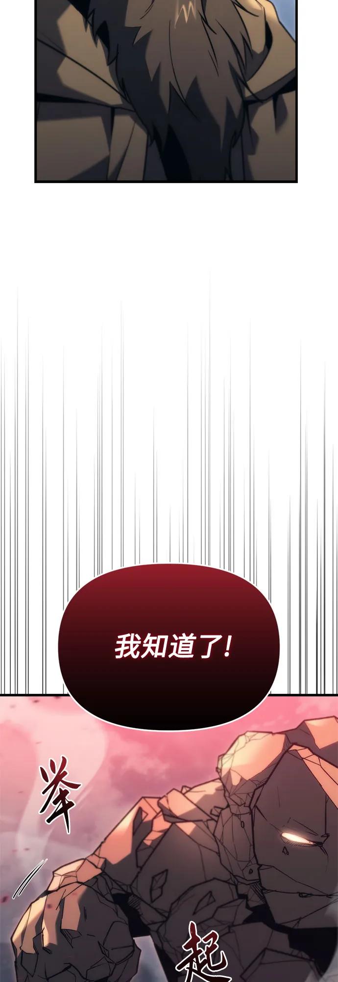 第31话-灭门家族的重生者-Yang Pyung/Painkiller,Saint Nine（第53张）