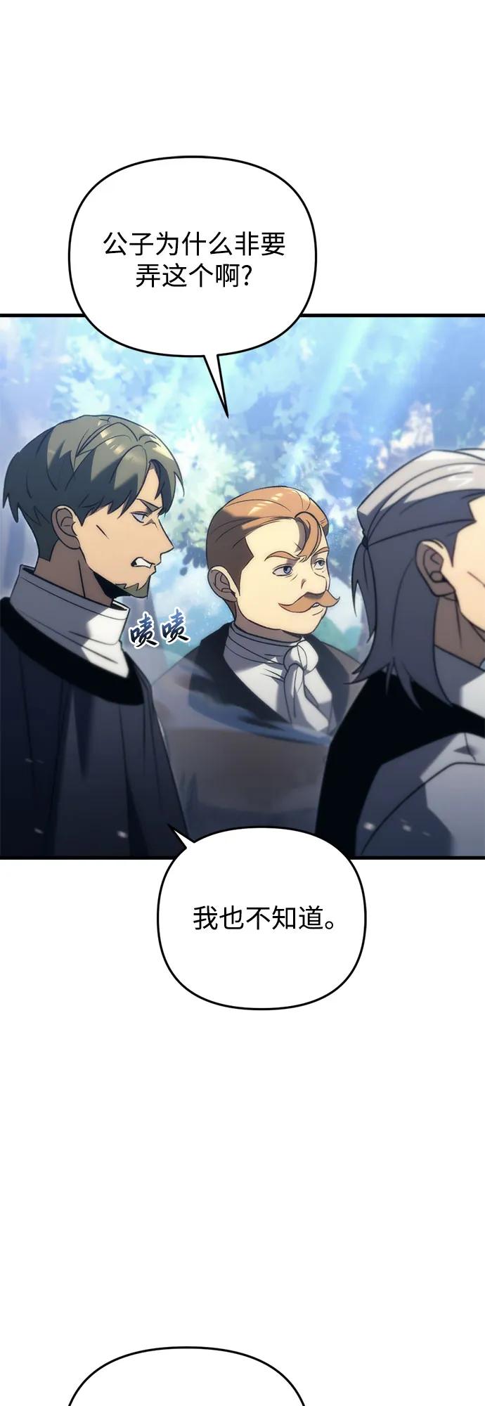第31话-灭门家族的重生者-Yang Pyung/Painkiller,Saint Nine（第23张）
