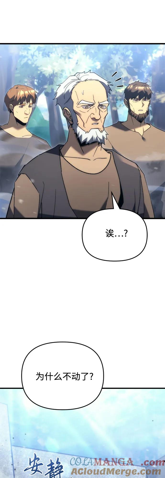 第31话-灭门家族的重生者-Yang Pyung/Painkiller,Saint Nine（第43张）