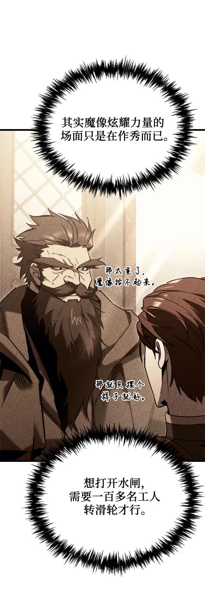 第31话-灭门家族的重生者-Yang Pyung/Painkiller,Saint Nine（第47张）
