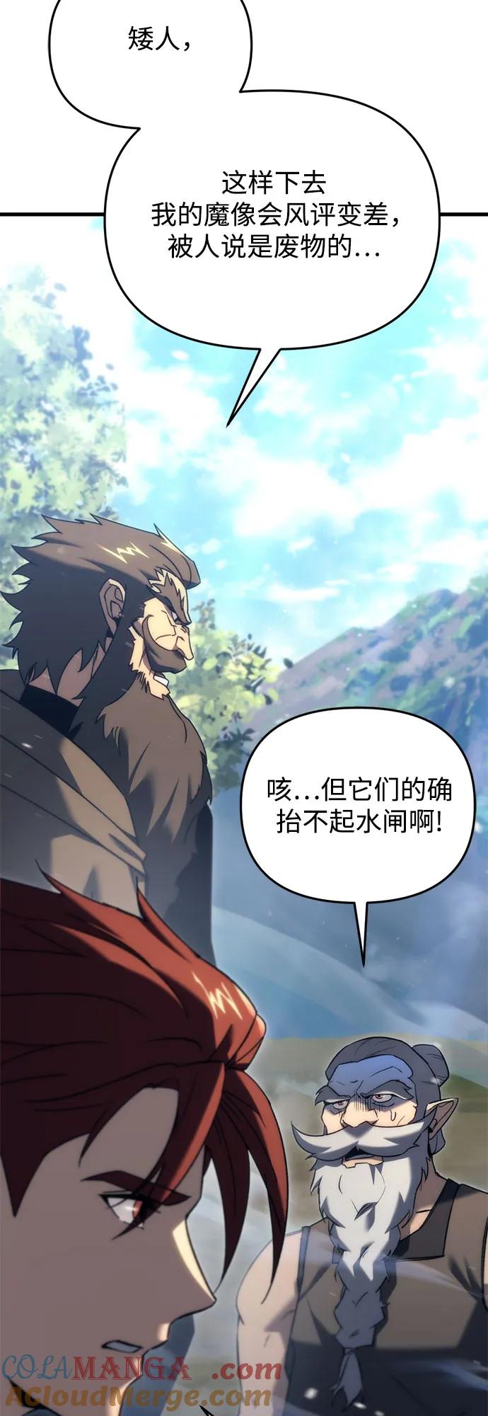 第31话-灭门家族的重生者-Yang Pyung/Painkiller,Saint Nine（第49张）